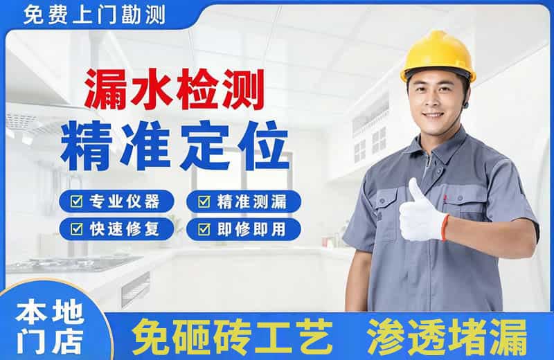 华宁漏水检测精准定位
