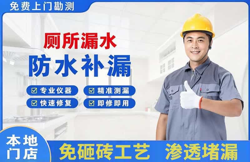 华宁厕所漏水维修